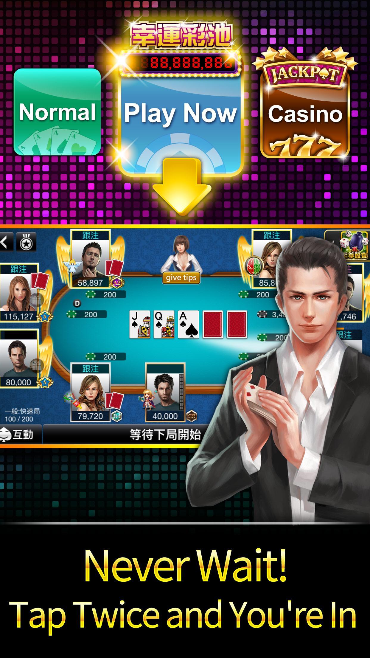 德州撲克 神來也德州撲克(Texas Poker) 5.7.1.3 Screenshot 3
