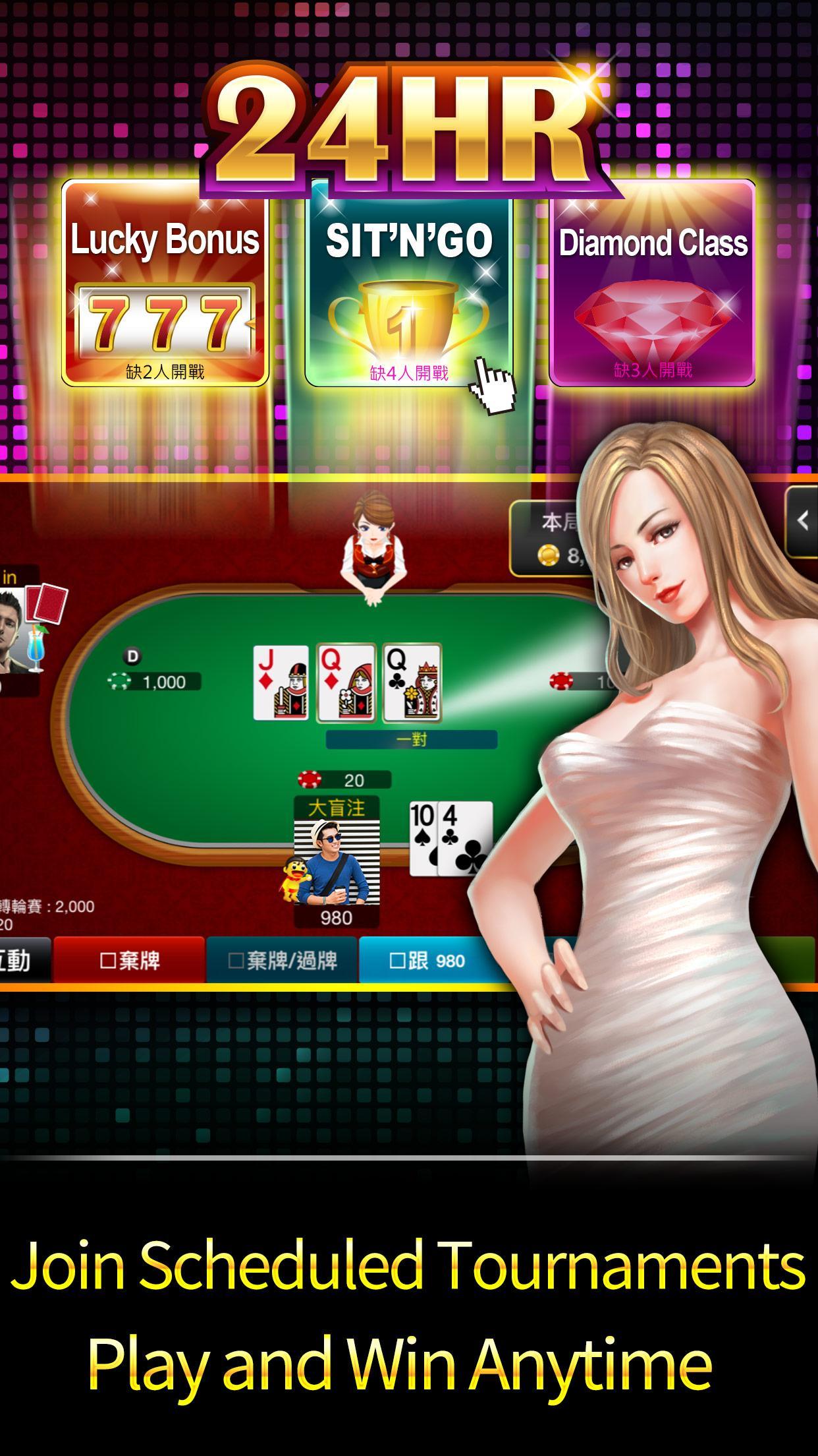 德州撲克 神來也德州撲克(Texas Poker) 5.7.1.3 Screenshot 6
