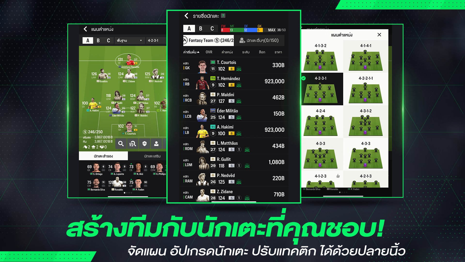FC Online M 1.2608.0017 Screenshot 6