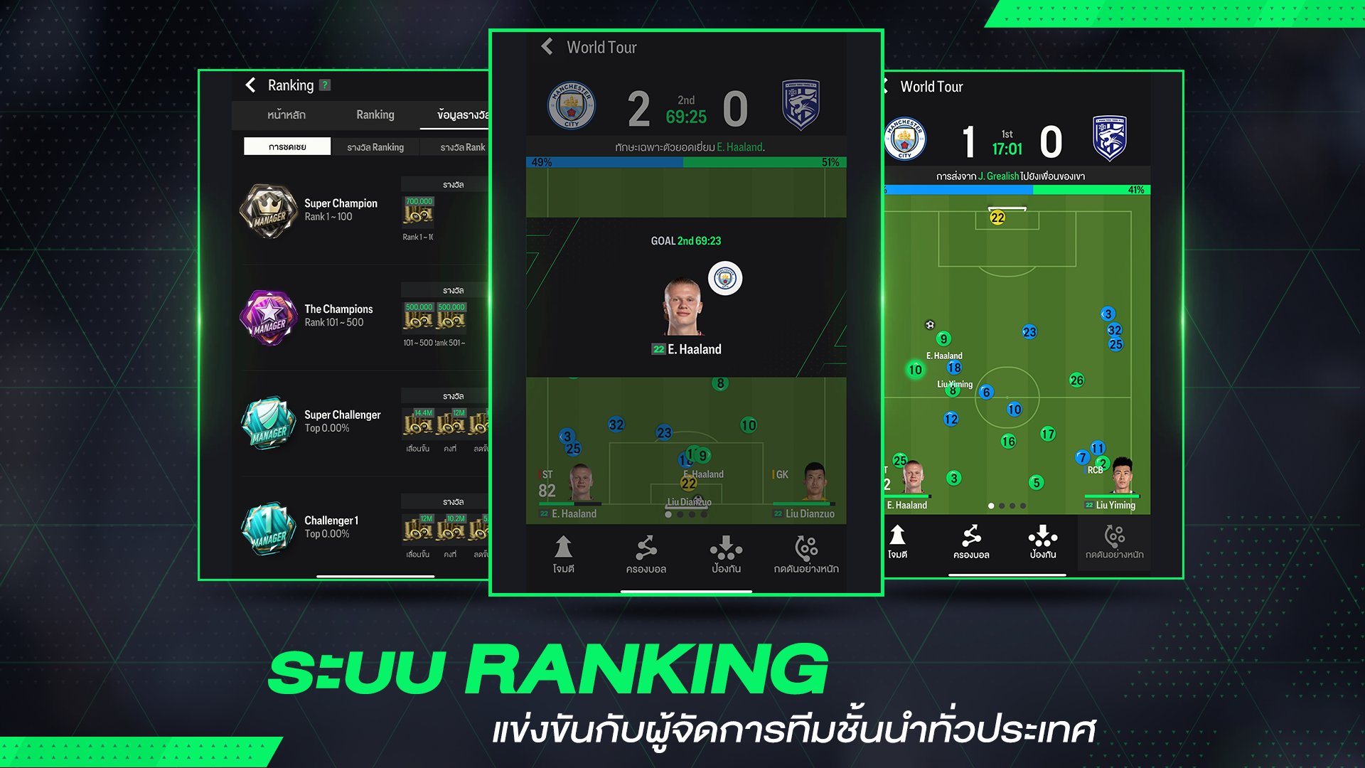 FC Online M 1.2608.0017 Screenshot 8