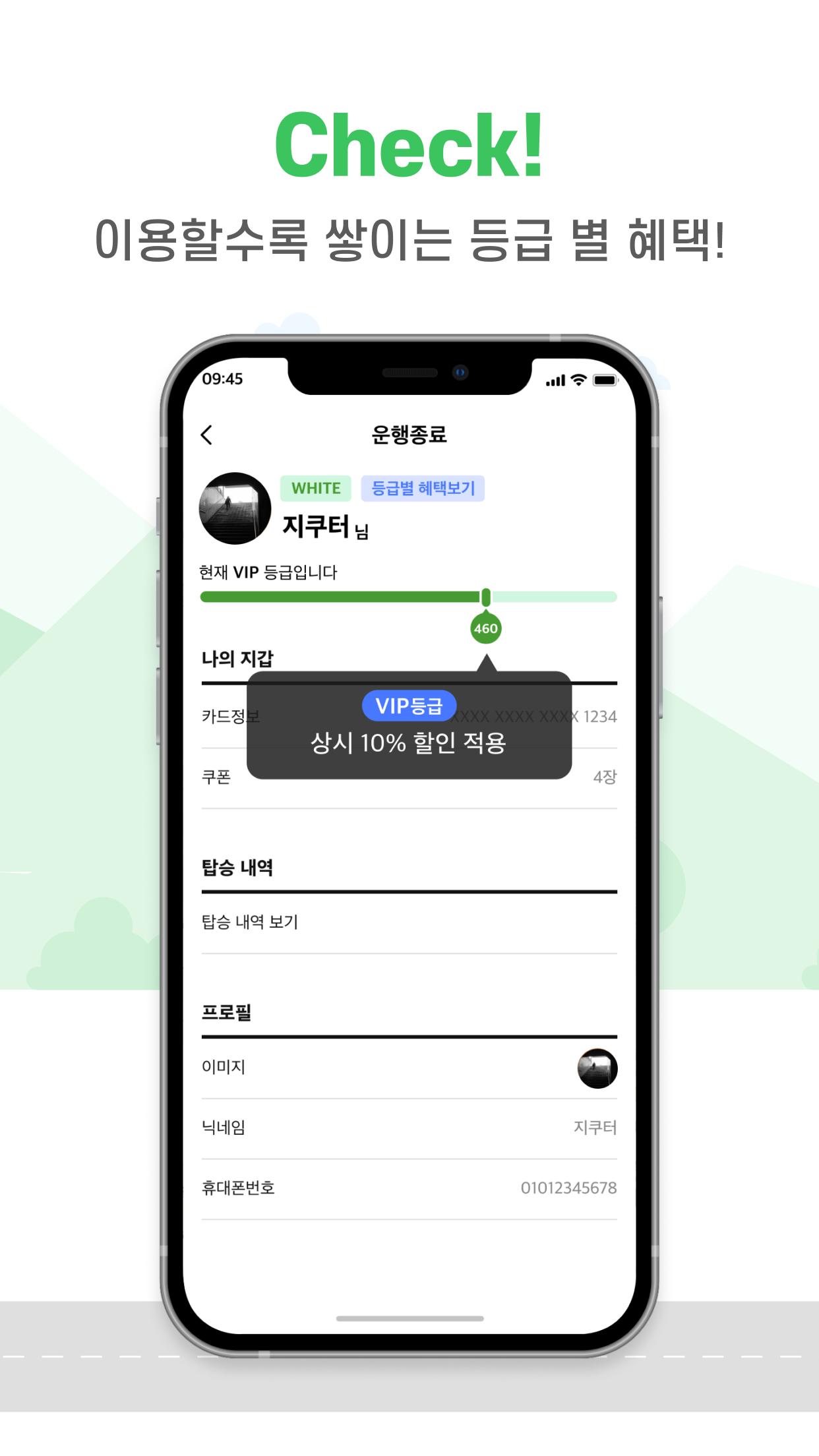 지쿠터(Gcooter) - 대한민국 대표 공유 마이크로 모빌리티 1.590 Screenshot 5