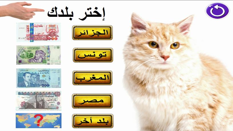 الفأر(تقنية الواقع المعزز) 1.2 Screenshot 2
