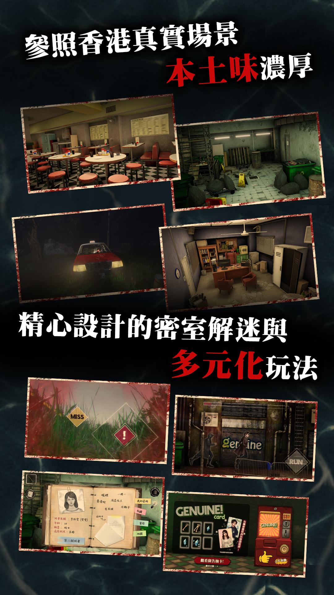 雨夜屠夫 1.022 Screenshot 4