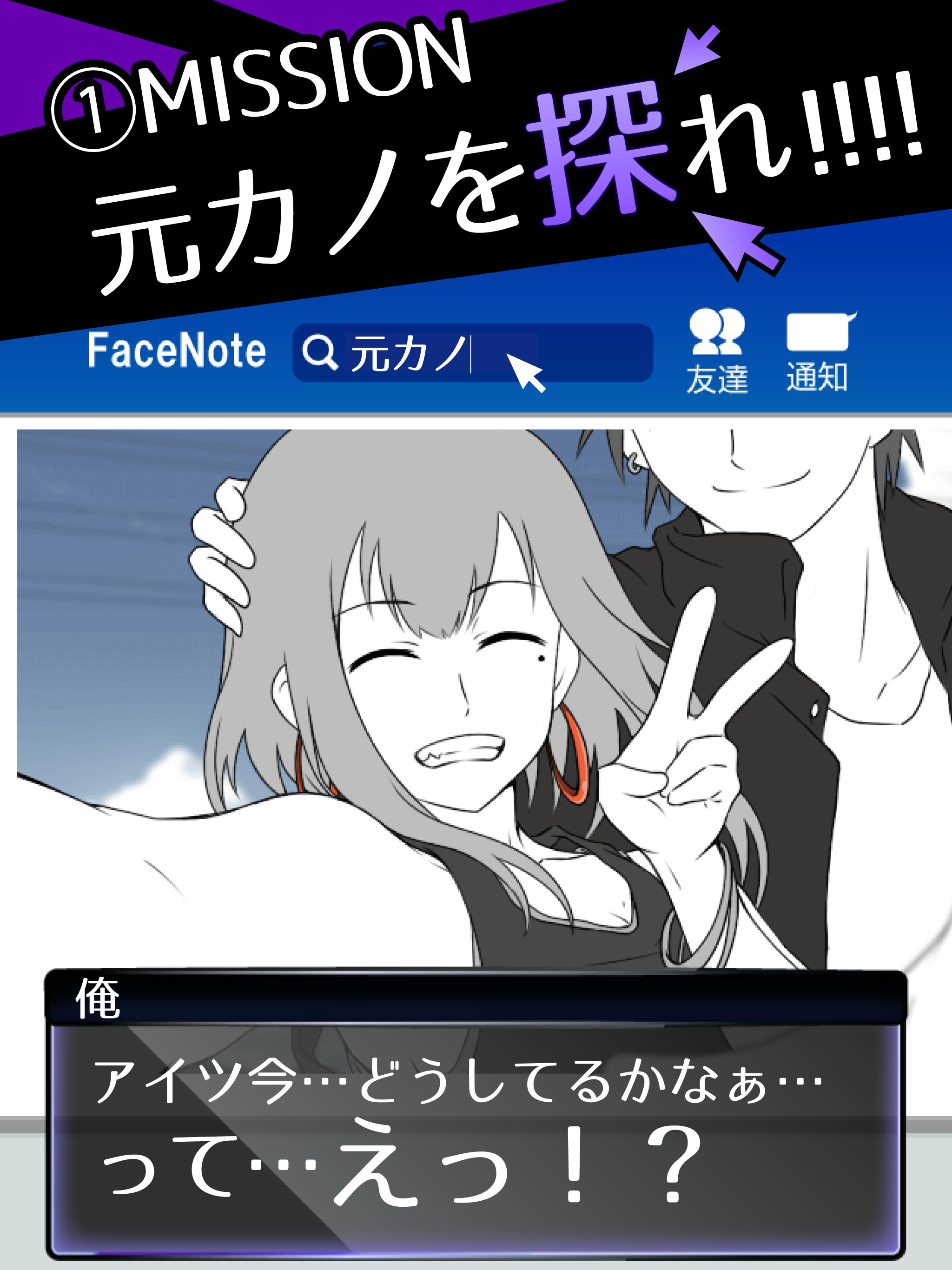 元カノは友達だから問題ない 1.6.0 Screenshot 7
