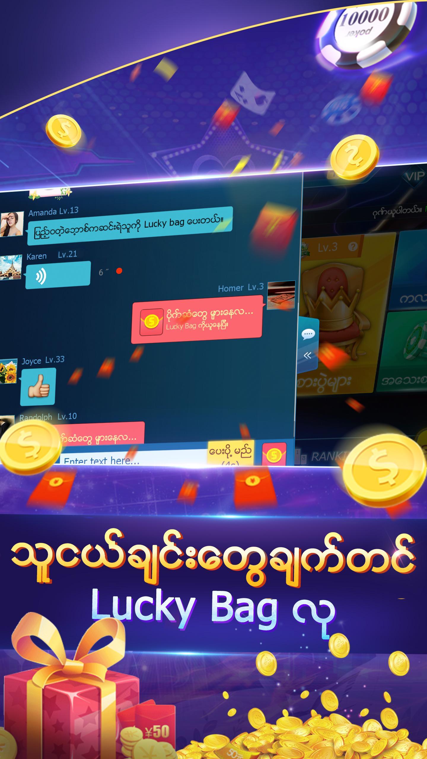 ​တော်​ဝင်​ Shan Koe Mee - သုံးချပ်​တူ 1.9.20081308 Screenshot 3