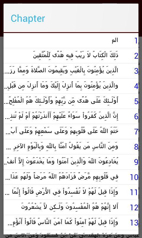تفسير القرآن لابن كثير 21.0.6.15 Screenshot 3