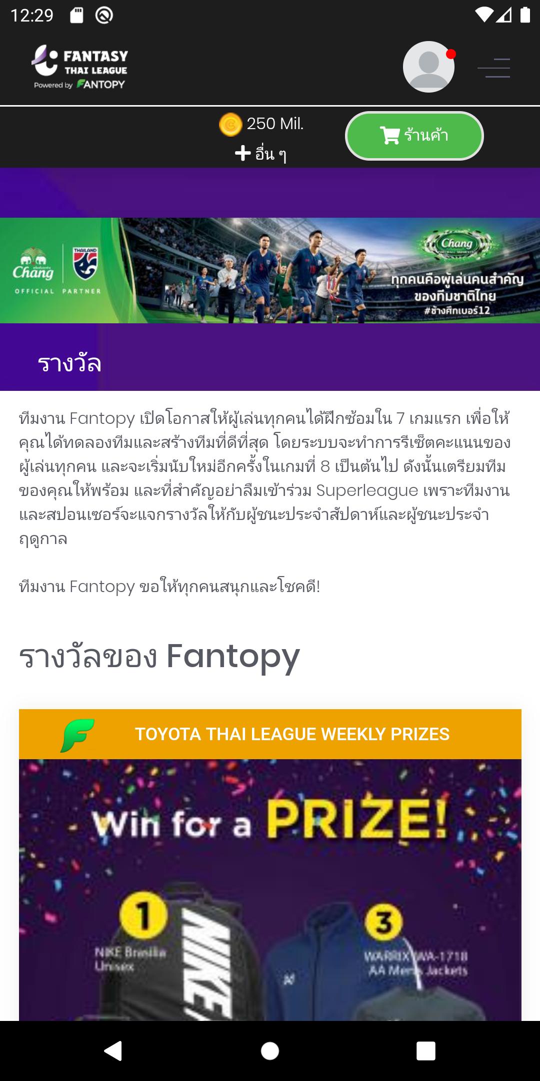 Fantopy 1.0.3 Screenshot 3