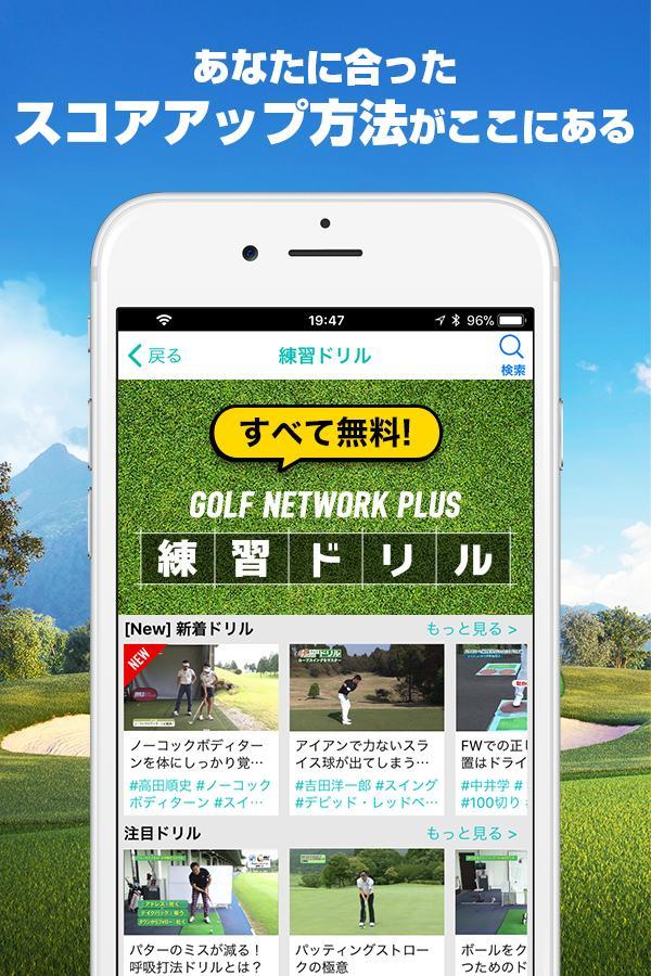 GOLF NETWORK PLUS - GolfScoreManagement&Videos 16.0.2 Screenshot 3