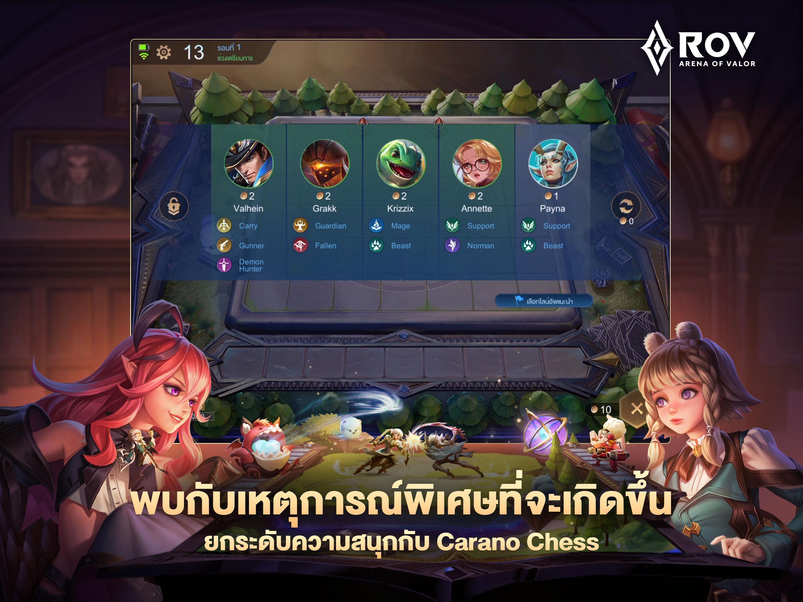 Garena RoV: Mobile MOBA 1.37.1.4 Screenshot 11