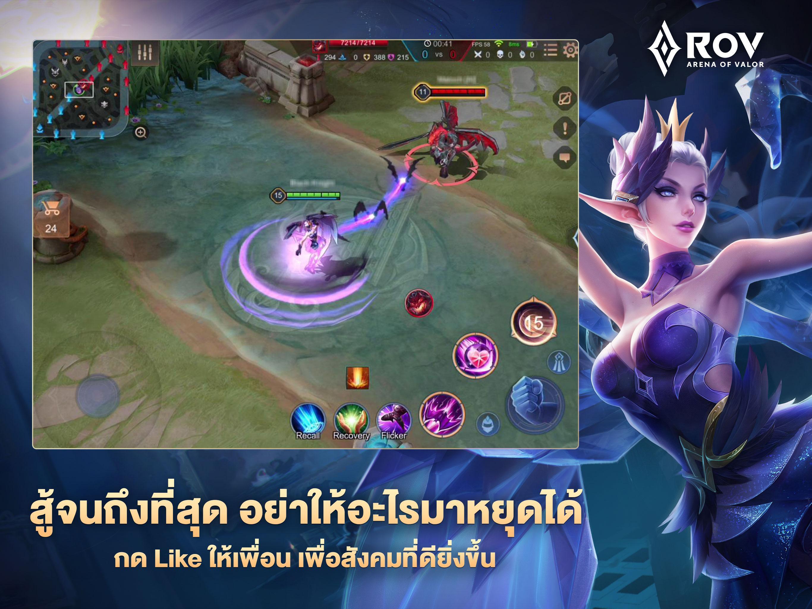 Garena RoV: Mobile MOBA 1.37.1.4 Screenshot 12