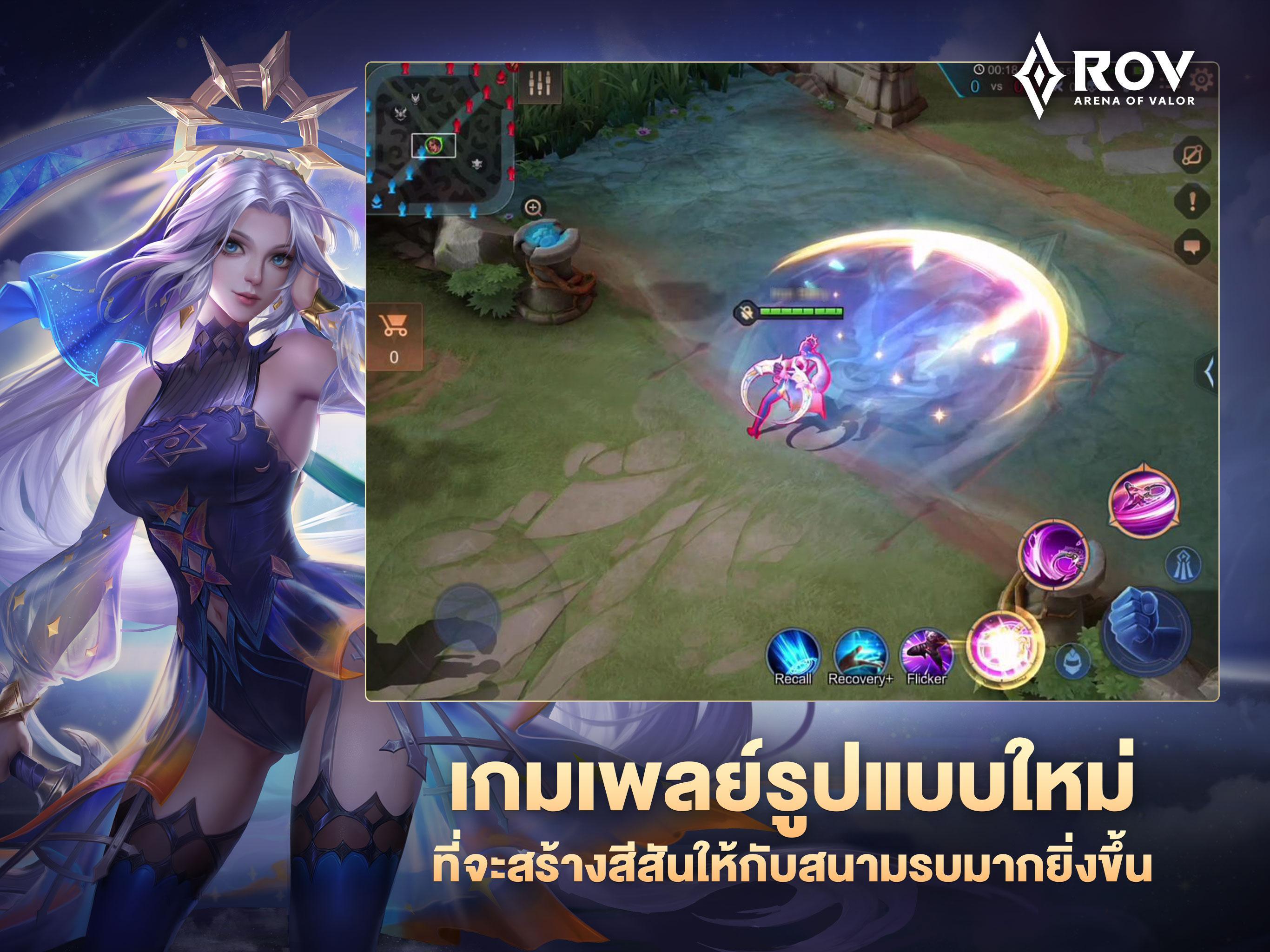 Garena RoV: Mobile MOBA 1.37.1.4 Screenshot 16