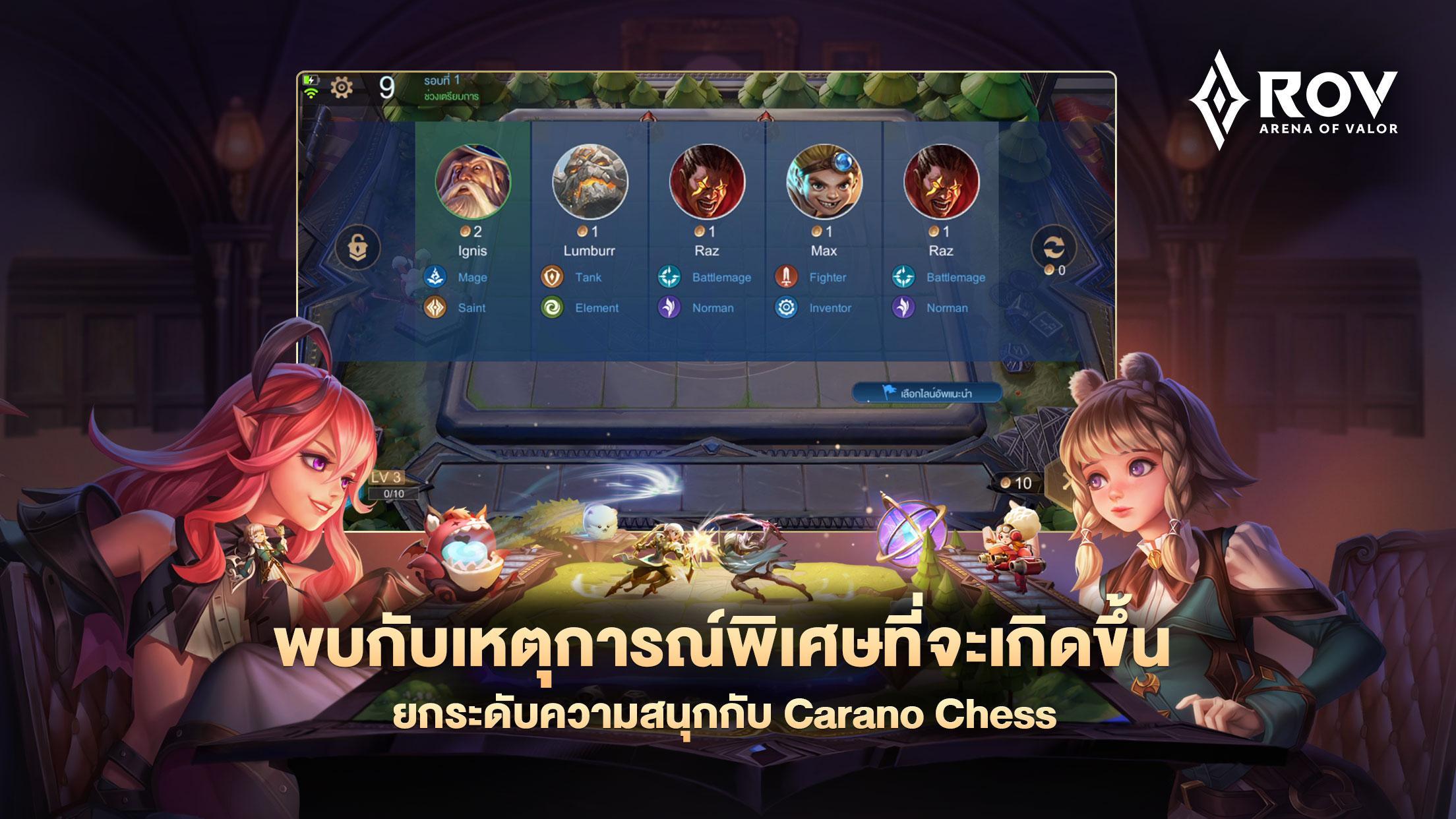 Garena RoV: Mobile MOBA 1.37.1.4 Screenshot 3