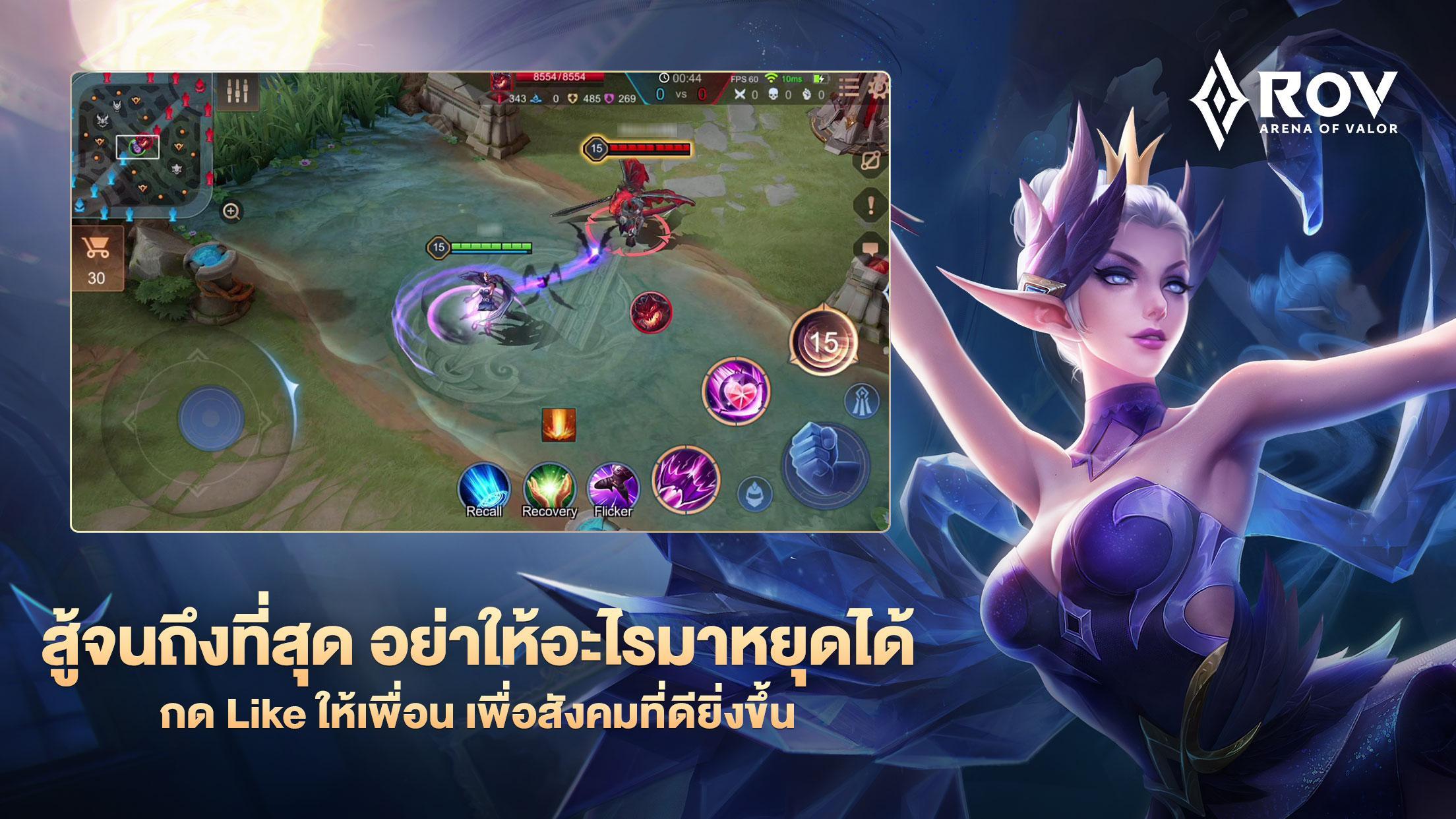 Garena RoV: Mobile MOBA 1.37.1.4 Screenshot 4