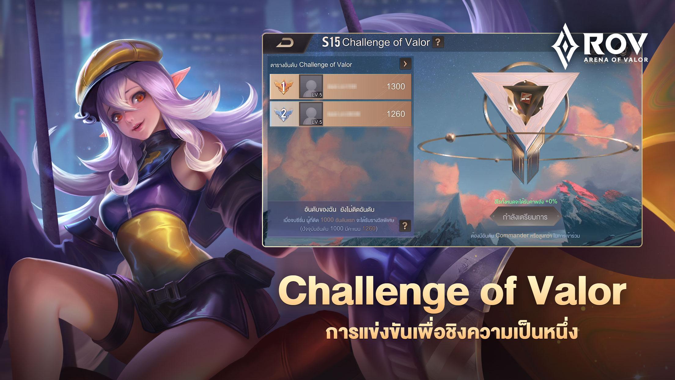 Garena RoV: Mobile MOBA 1.37.1.4 Screenshot 7