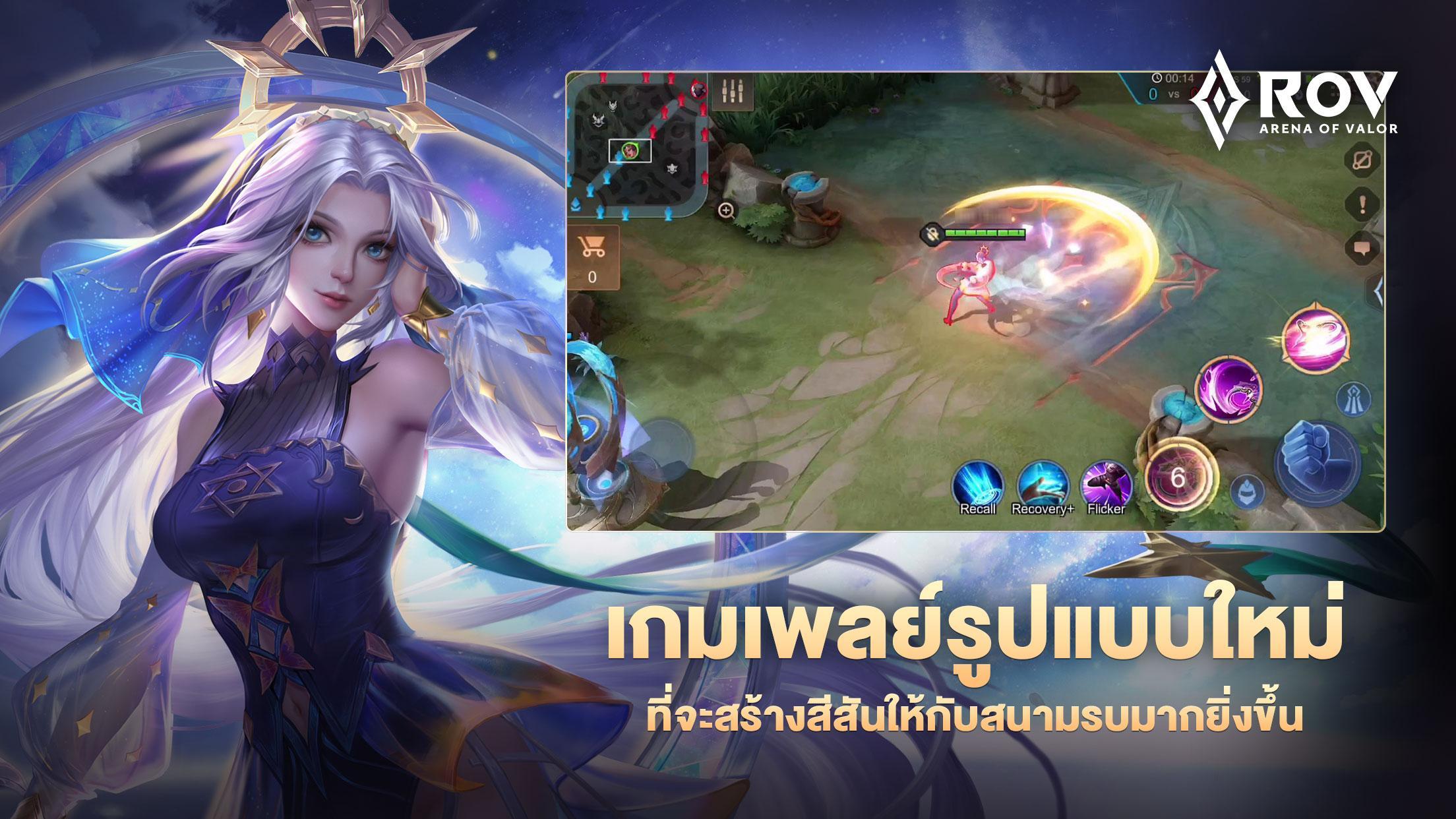 Garena RoV: Mobile MOBA 1.37.1.4 Screenshot 8