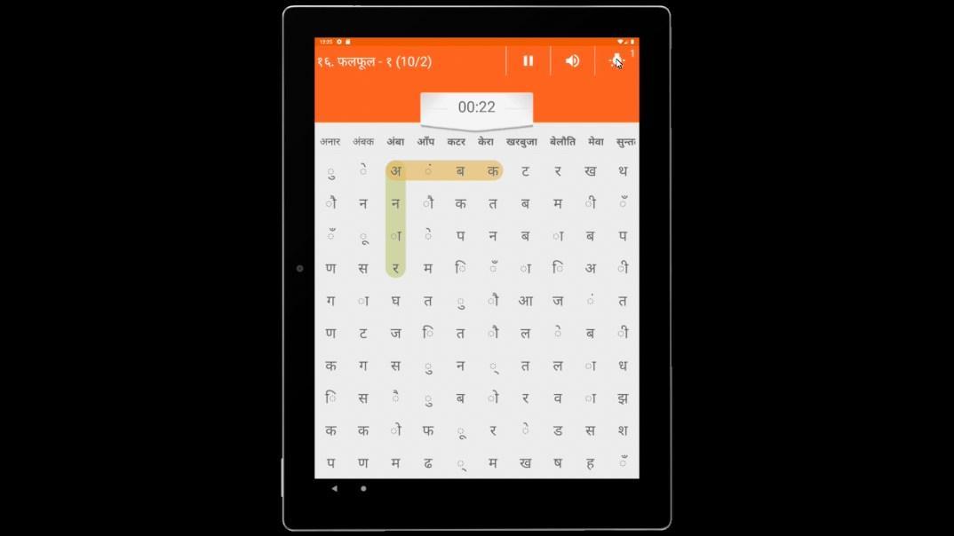 Khel Sabdako | खेल शब्दको 1.0.30 Screenshot 13