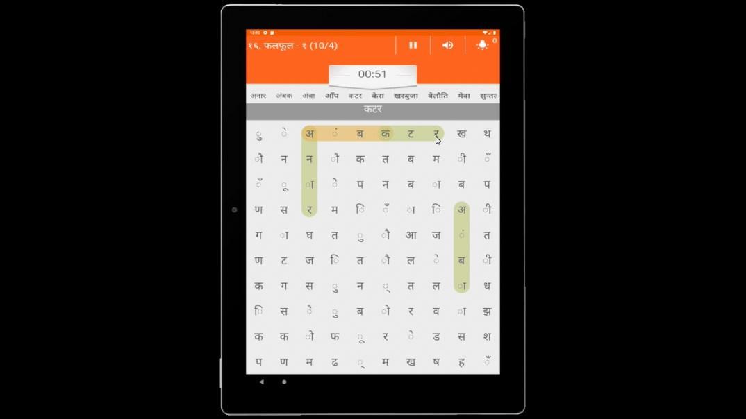 Khel Sabdako | खेल शब्दको 1.0.30 Screenshot 8