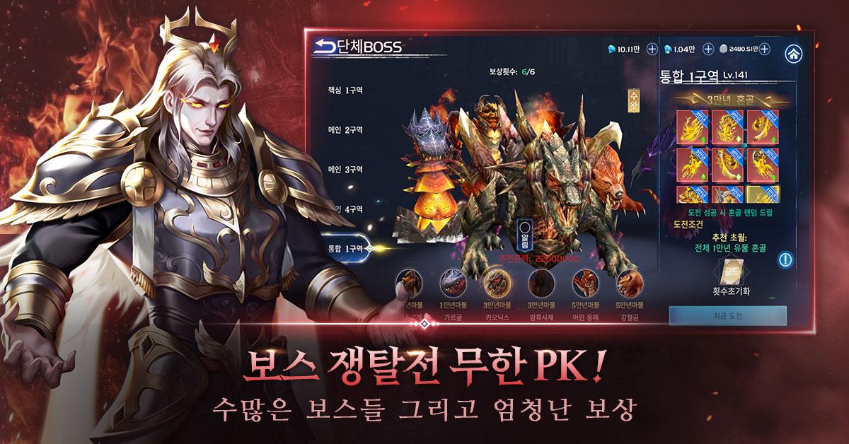 무혼 영혼을 베는 자 1.0.0.7003 Screenshot 10