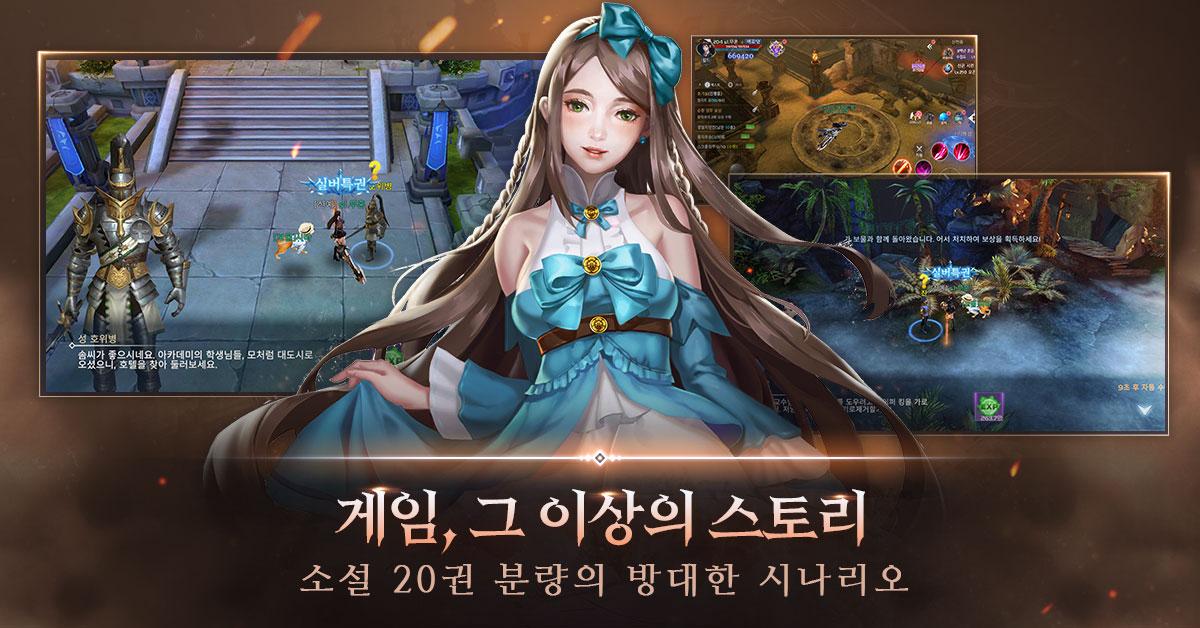 무혼 영혼을 베는 자 1.0.0.7003 Screenshot 11