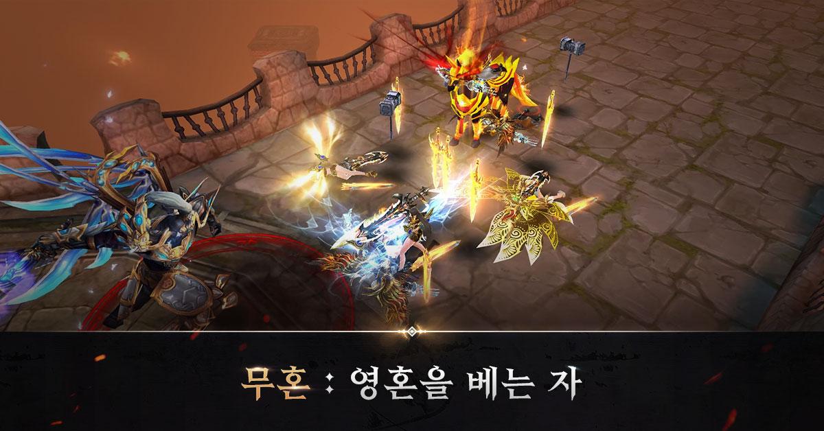 무혼 영혼을 베는 자 1.0.0.7003 Screenshot 12