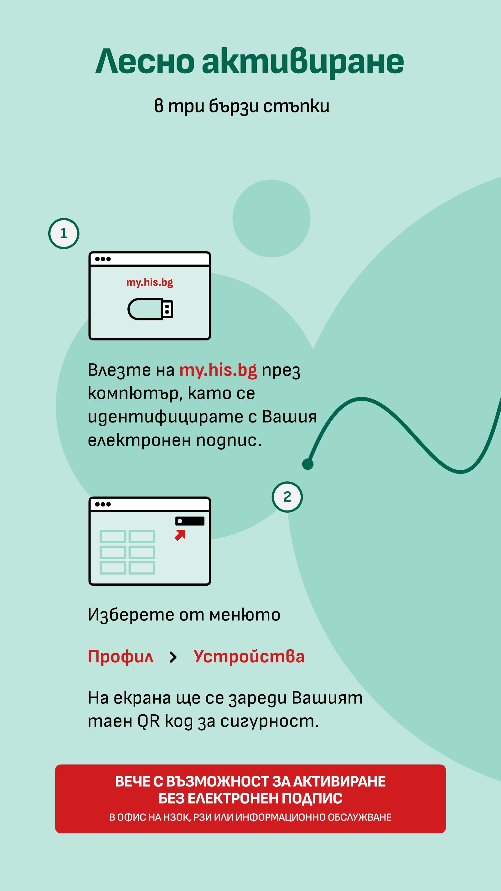 еЗдраве 2026.7.21 Screenshot 4