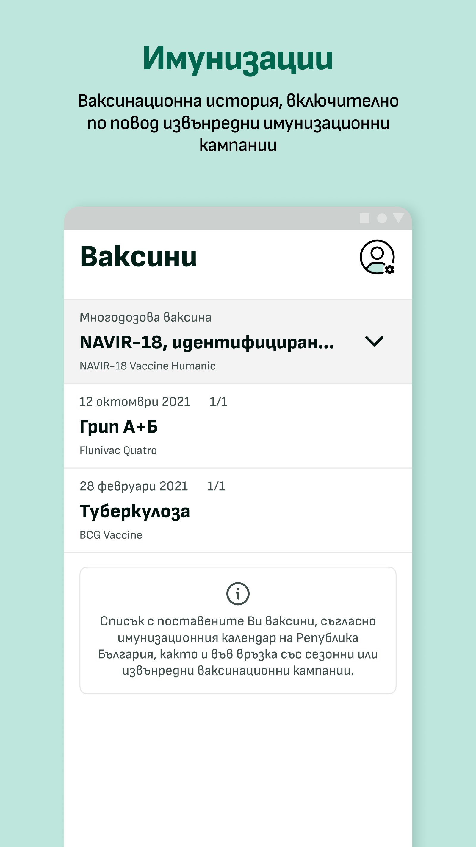 еЗдраве 2026.7.21 Screenshot 8