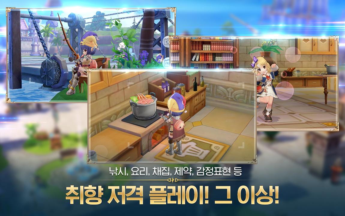 라그나로크 오리진 2.8.5 Screenshot 14