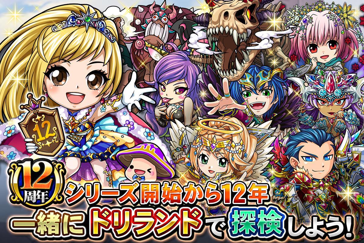 探検ドリランド【カードバトルRPGゲーム】GREE(グリー) screenshot