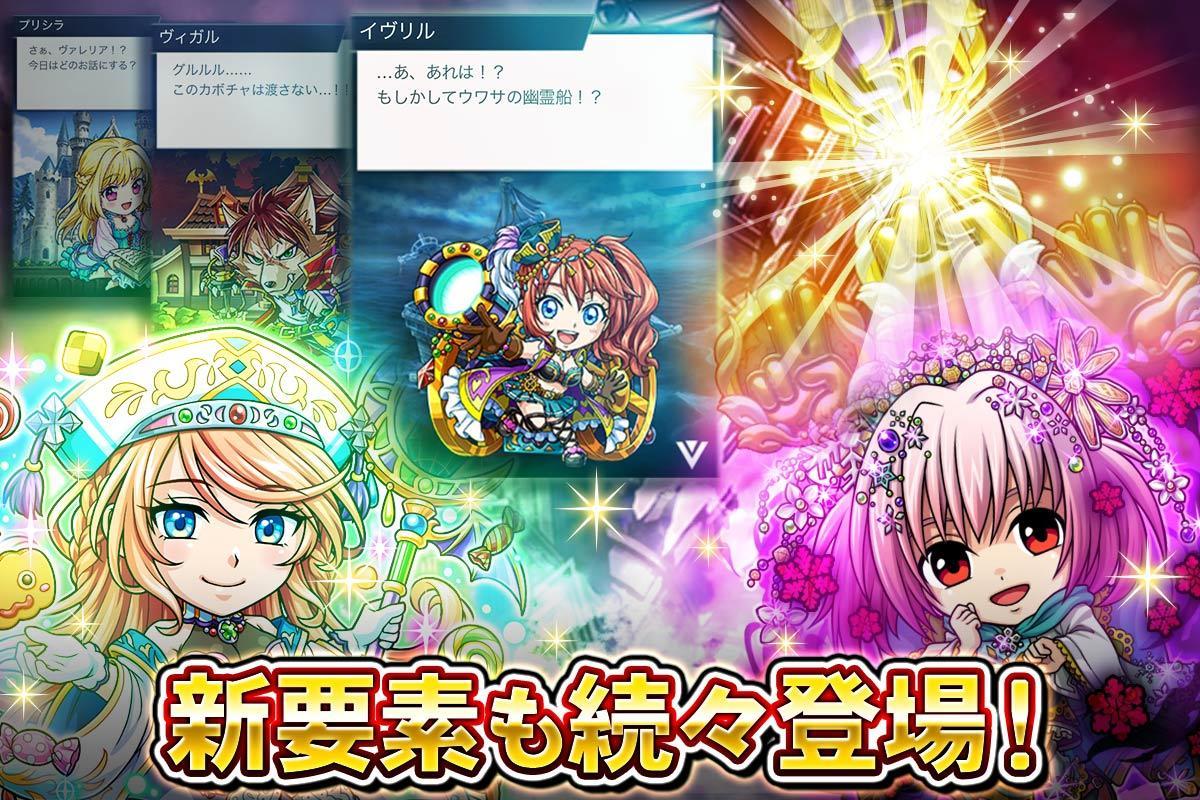 探検ドリランド【カードバトルRPGゲーム】GREE(グリー) 1.5.2 Screenshot 3