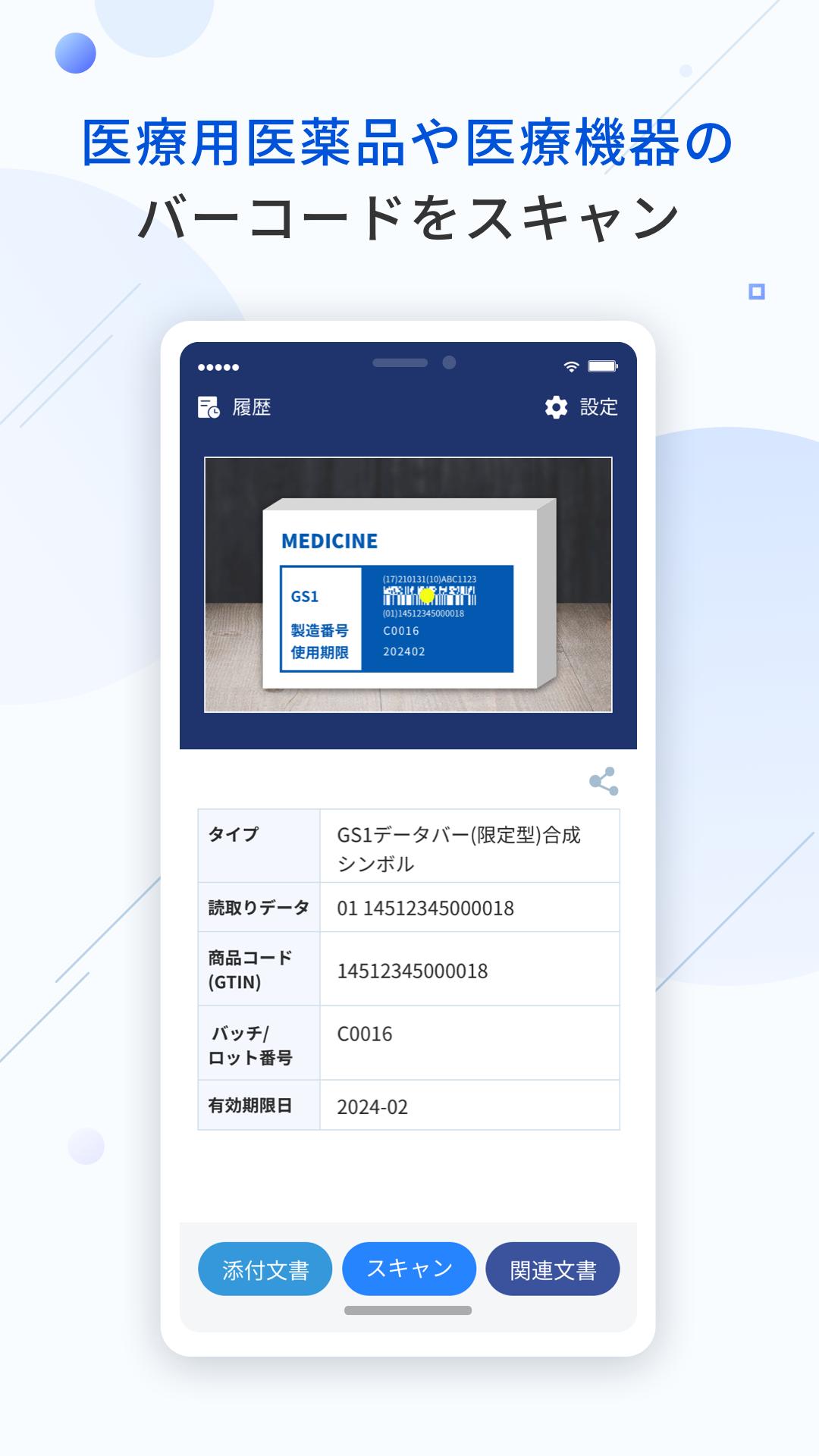 添文ナビ 1.0.2 Screenshot 2