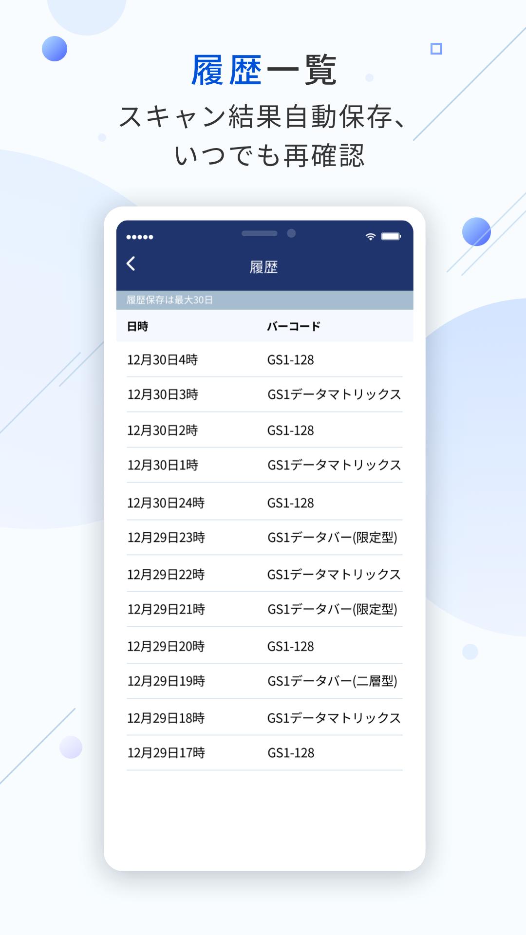 添文ナビ 1.0.2 Screenshot 4