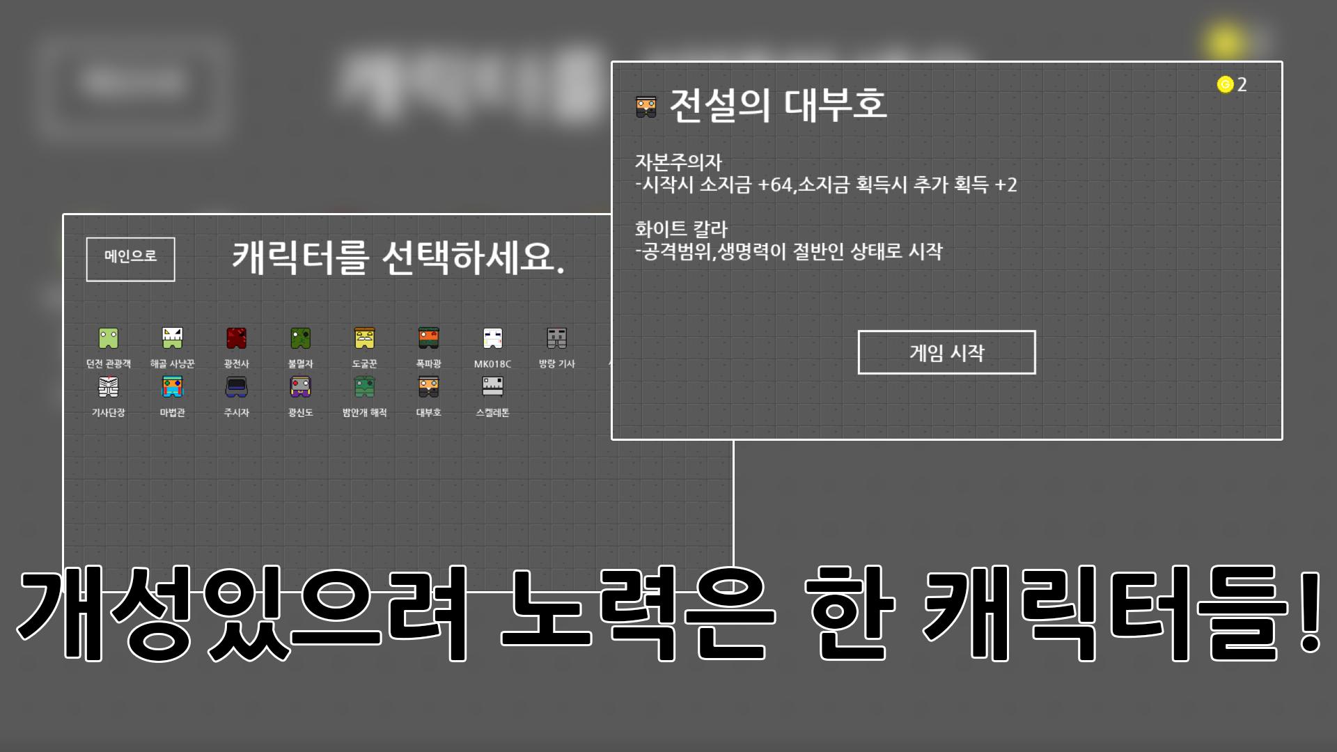 어썰트 겜빗 [ 캐주얼 액션 게임 ] 1.1.1 Screenshot 2