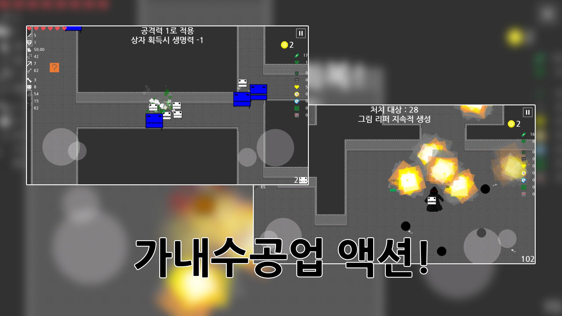 어썰트 겜빗 [ 캐주얼 액션 게임 ] 1.1.1 Screenshot 3