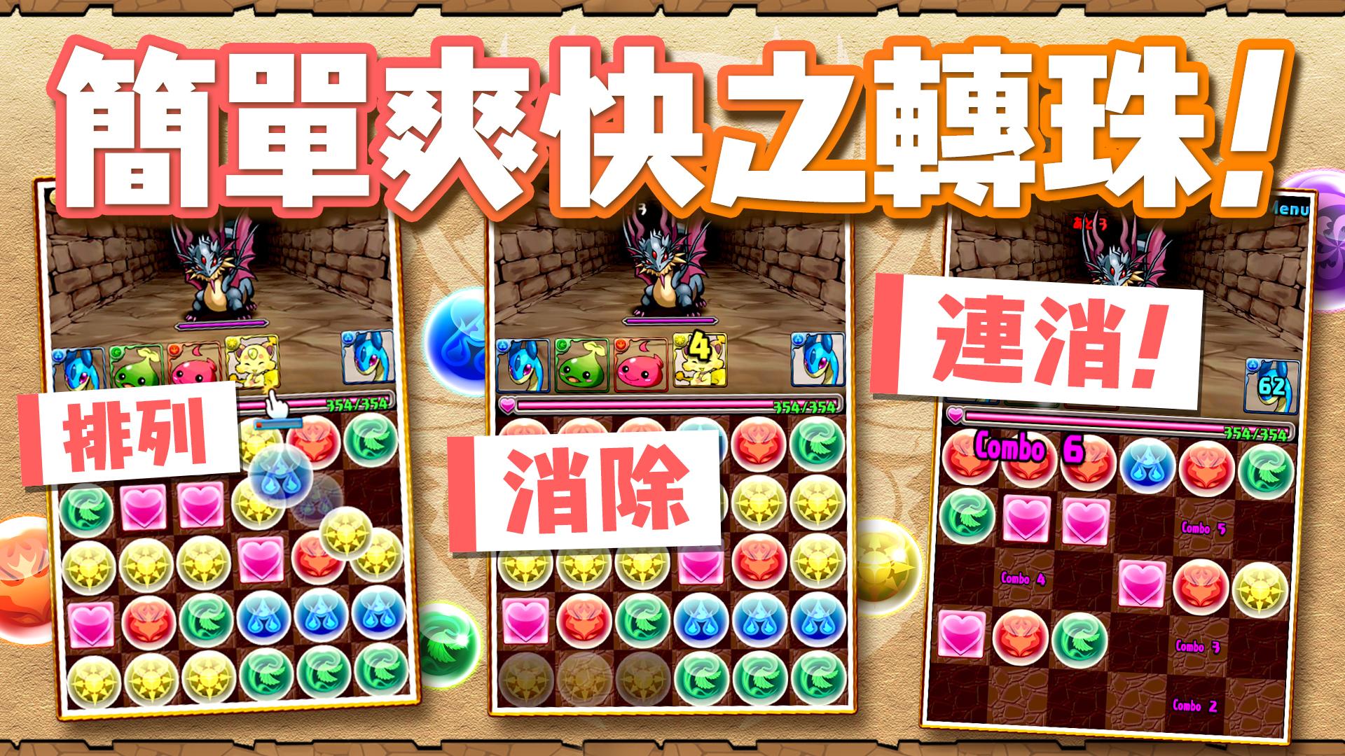 Puzzle & Dragons(龍族拼圖) 19.3.1 Screenshot 16