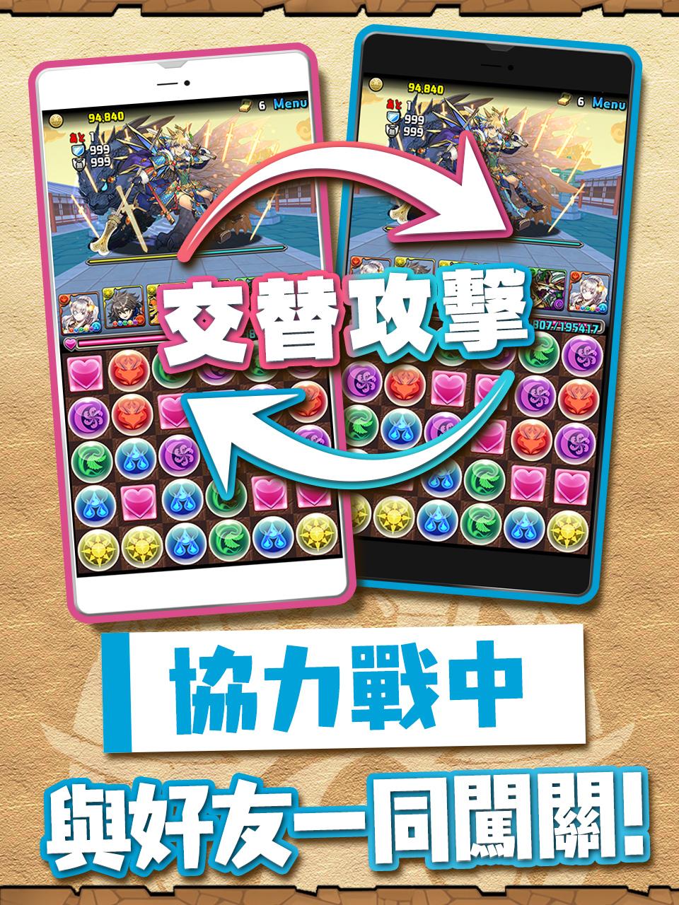 Puzzle & Dragons(龍族拼圖) 19.3.1 Screenshot 20