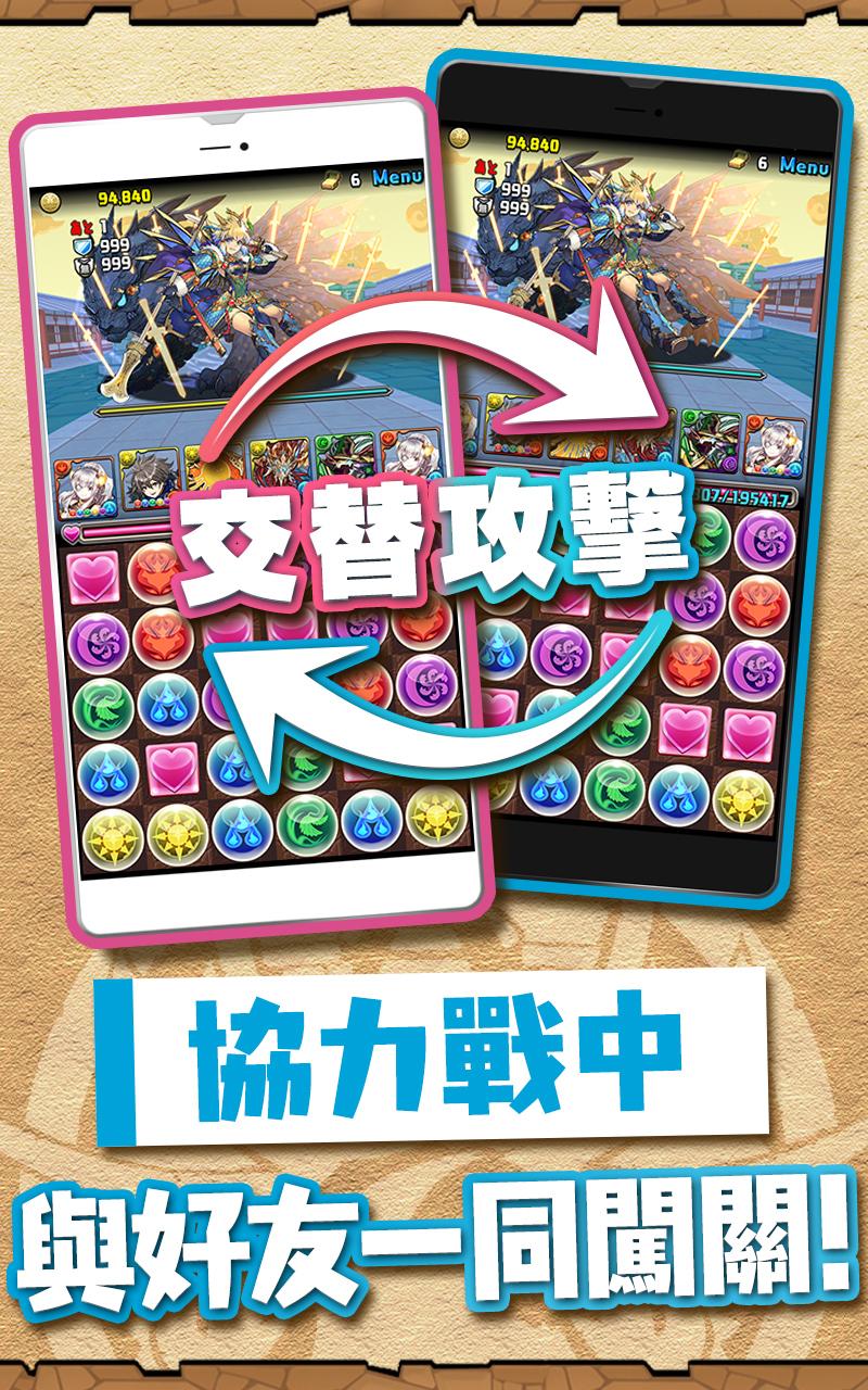 Puzzle & Dragons(龍族拼圖) 19.3.1 Screenshot 6