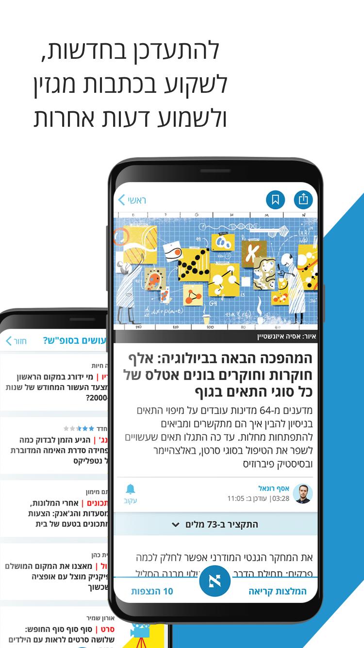 הארץ Haaretz 4.4.11 Screenshot 2