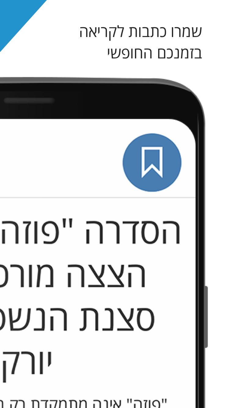 הארץ Haaretz 4.4.11 Screenshot 4