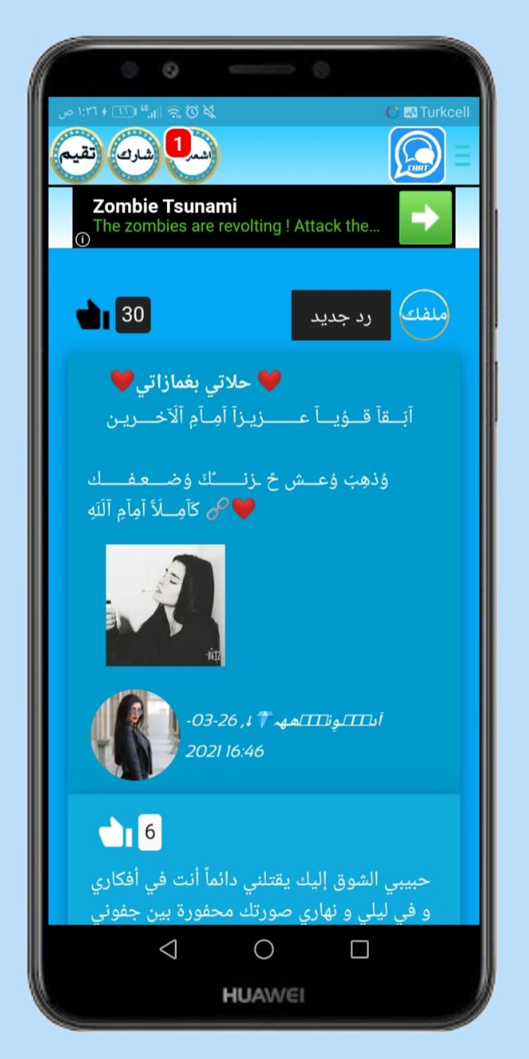 وتس دردشة بنات Chat Plus 1.0 Screenshot 12