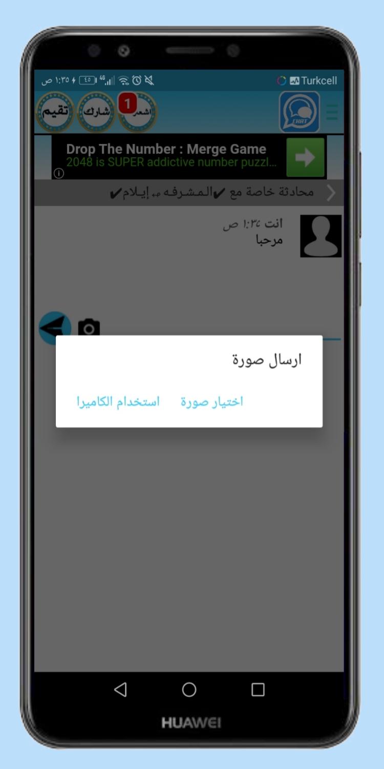 وتس دردشة بنات Chat Plus 1.0 Screenshot 14
