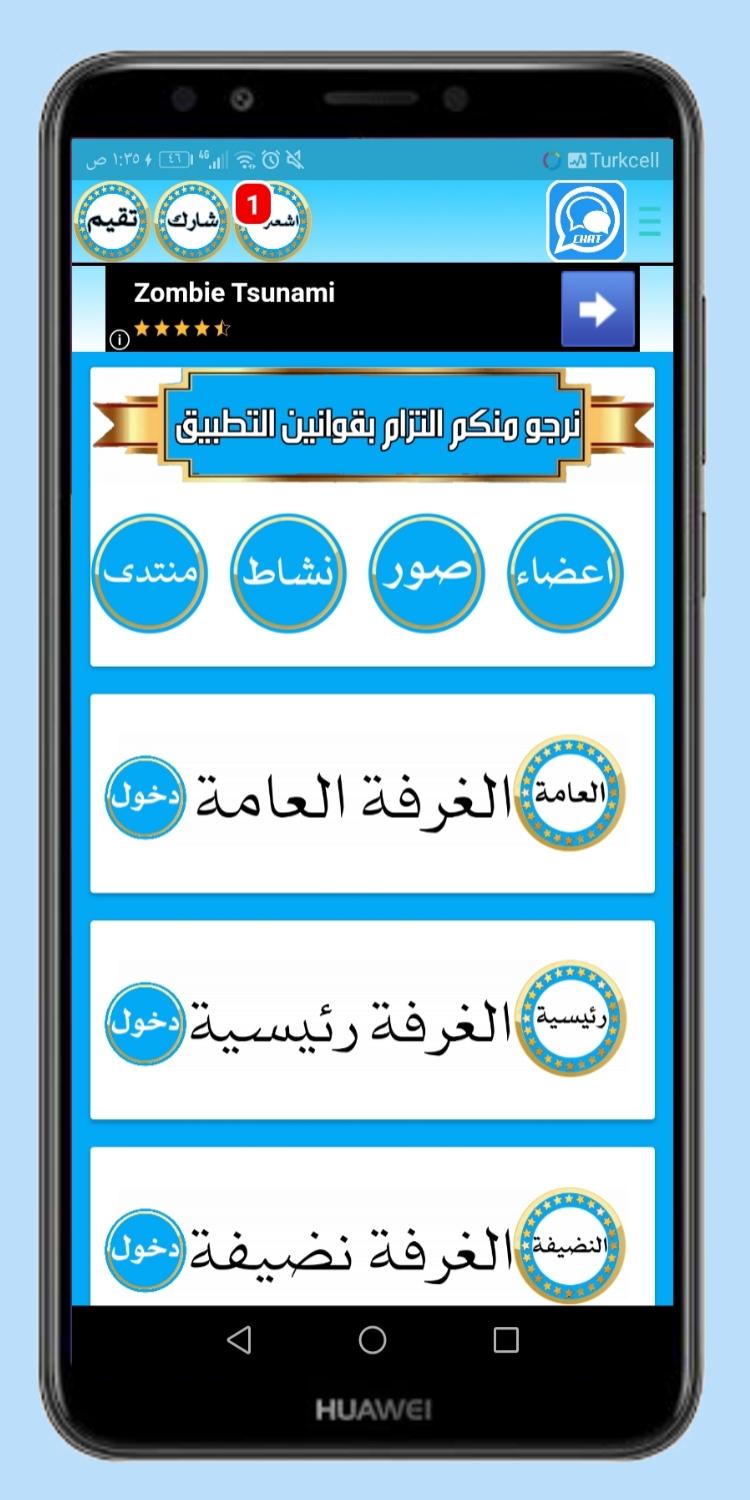 وتس دردشة بنات Chat Plus 1.0 Screenshot 7