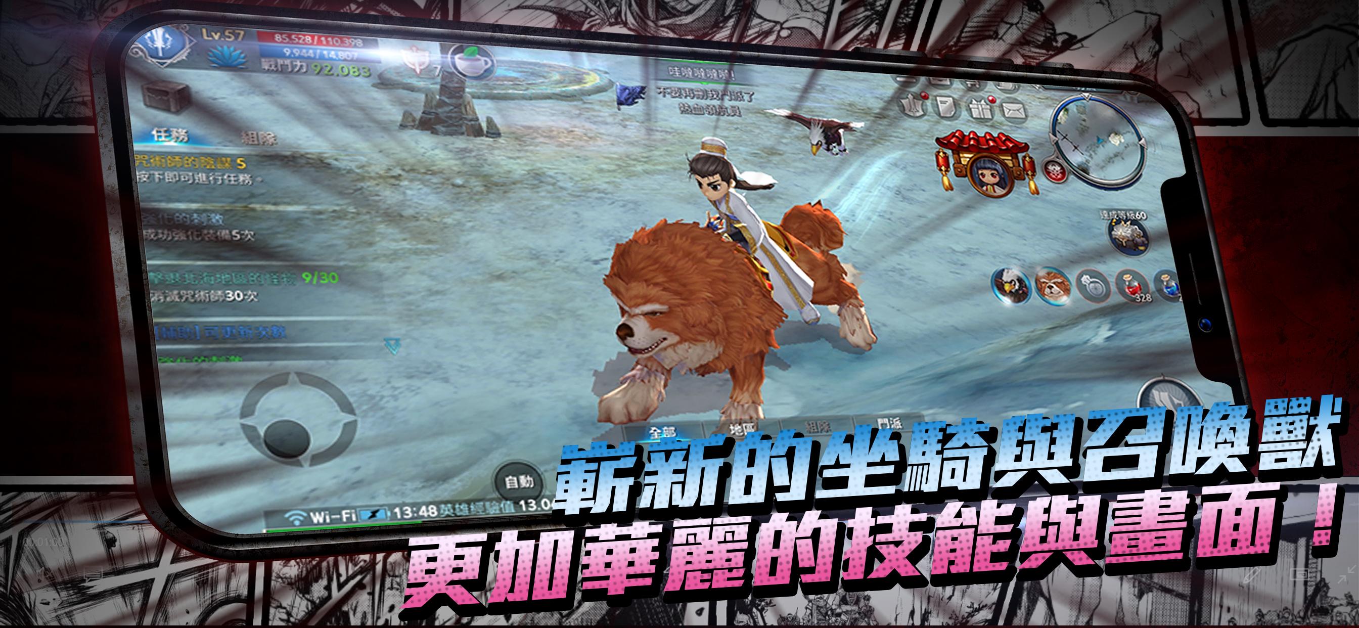 新熱血江湖M 1.0.10 Screenshot 1