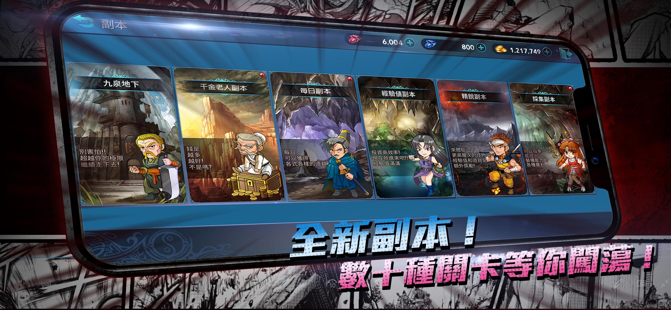 新熱血江湖M 1.0.10 Screenshot 3