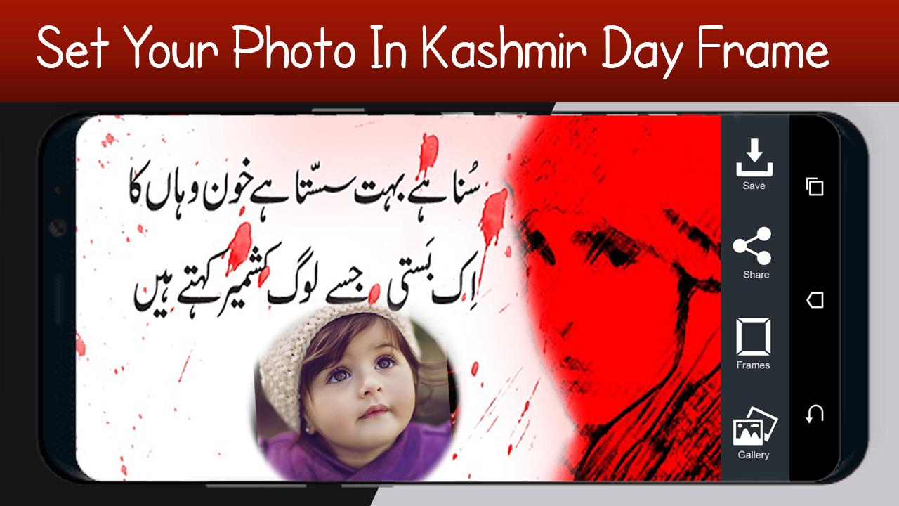 Kashmir Day Photo Frame 2021 3.0 Screenshot 3
