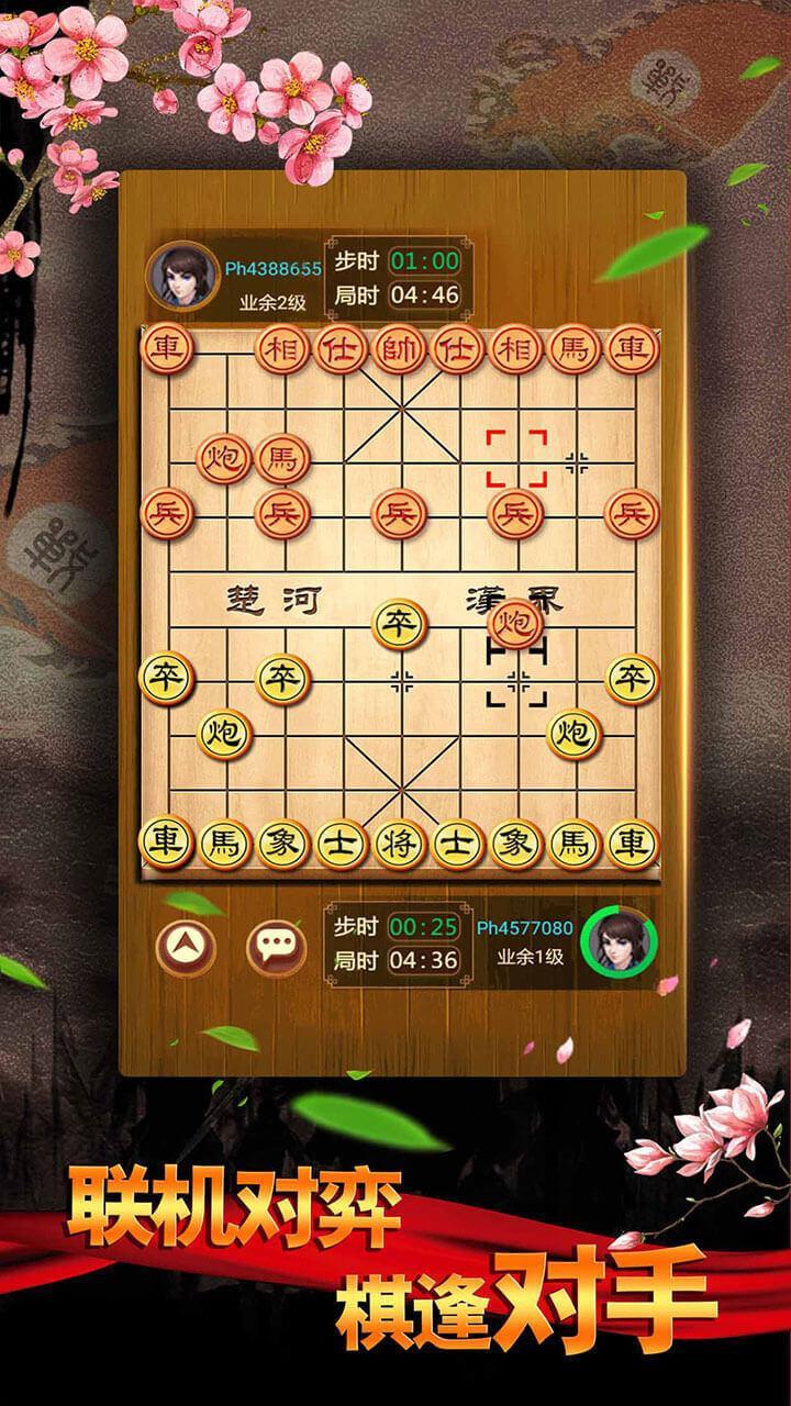 Chinese Chess Co Tuong/ XiangQi, Online & Offline 3.50201 Screenshot 1