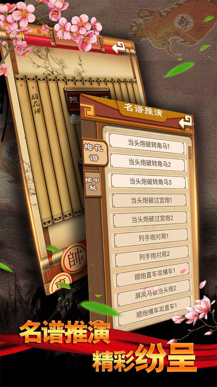Chinese Chess Co Tuong/ XiangQi, Online & Offline 3.50201 Screenshot 13