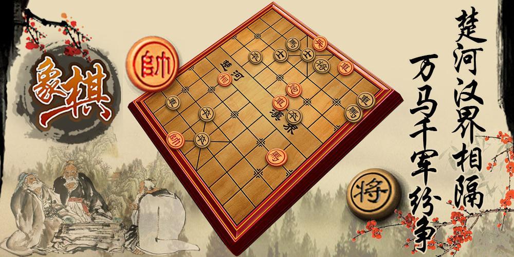 Chinese Chess Co Tuong/ XiangQi, Online & Offline 3.50201 Screenshot 14