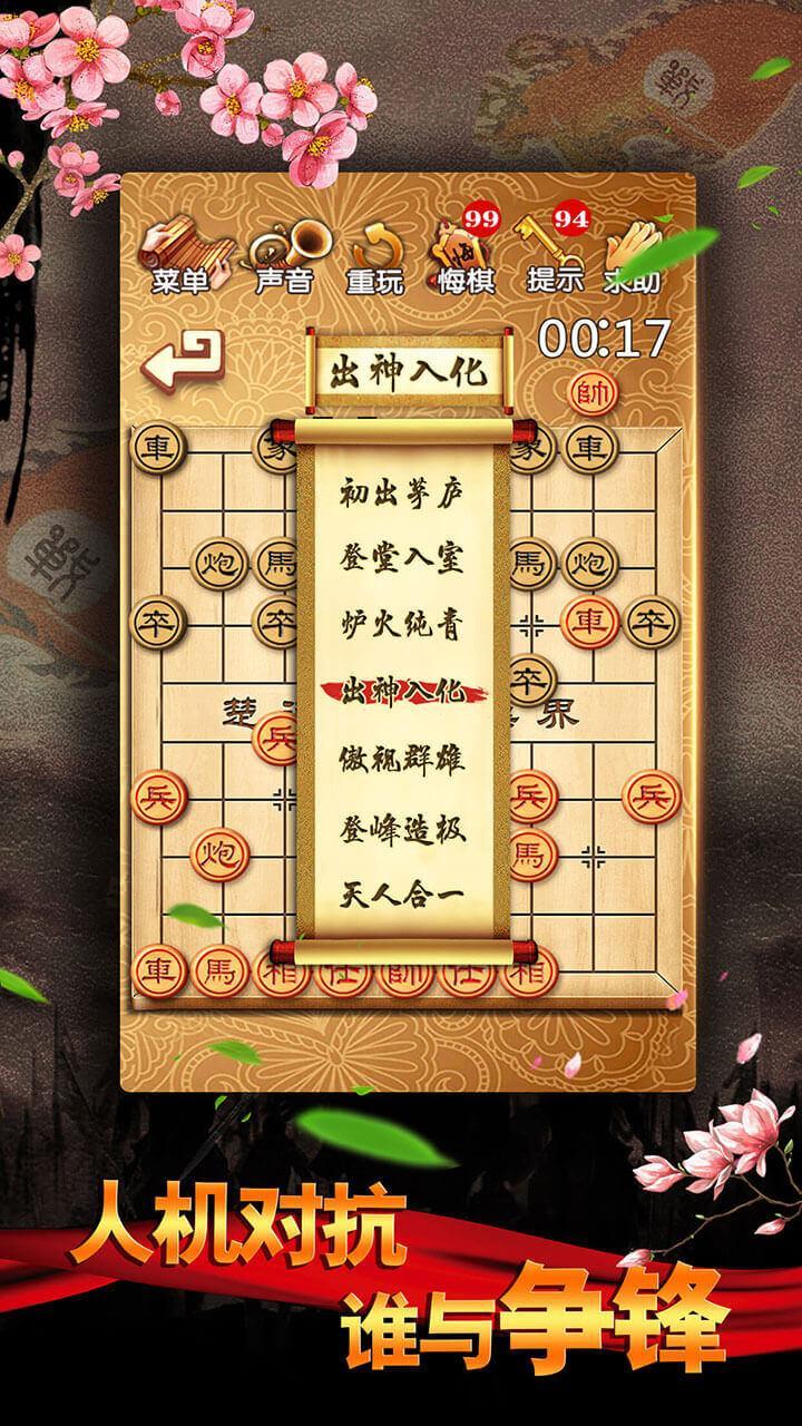 Chinese Chess Co Tuong/ XiangQi, Online & Offline 3.50201 Screenshot 18