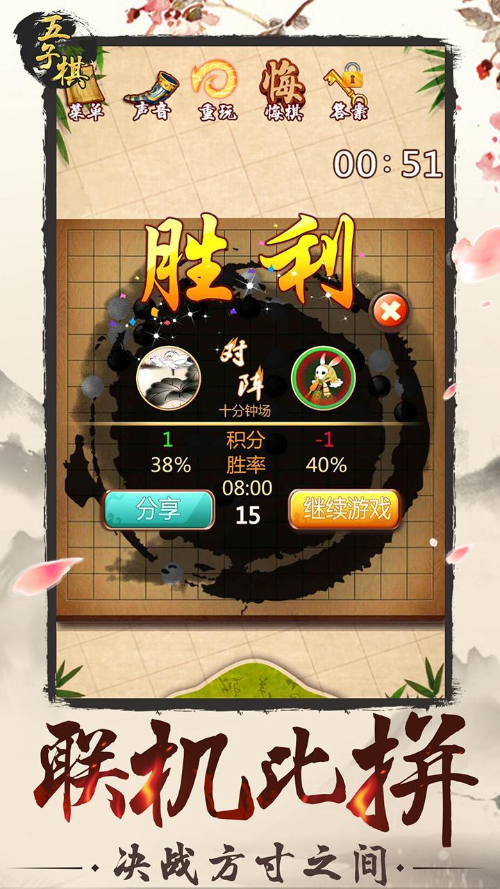 Gomoku Online – Classic Gobang, Five in a row Game 1.80201 Screenshot 10