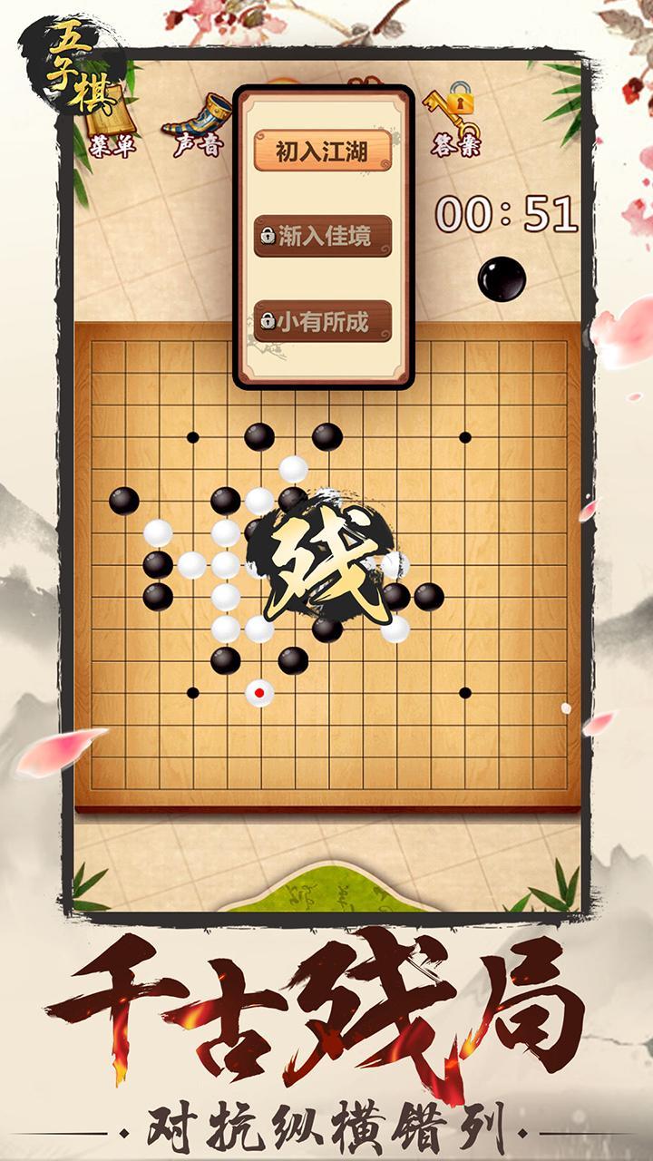 Gomoku Online – Classic Gobang, Five in a row Game 1.80201 Screenshot 12